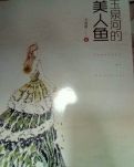 “情感的虐心 智慧的灵动”（赏析）