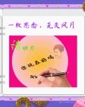 【专栏】一枚思念，无关风月（诗歌）
