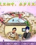 【专栏】在心灵里相守，在岁月里相知（诗歌）