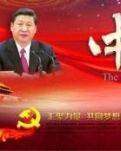 沁园春.国梦（古韵）
