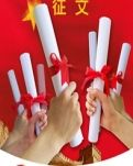 【专栏作家】征文作家