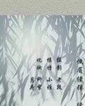 【菊韵】过节（诗歌）