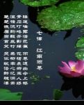 【荷塘“有奖金”征文】淡品陆游（诗歌）