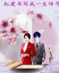 【荷塘“有奖金”征文】执笔，把爱书写成一生传奇（现代诗）