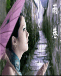 【柳岸】梦回雨巷（诗歌）