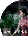 【丹枫】孤独，是灵魂里的一泓山泉（随笔）