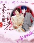 【荷塘月色】柔情岁月，莞尔如初（诗歌）