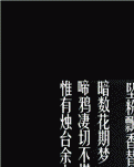 【山水】南歌子十四首（古韵）