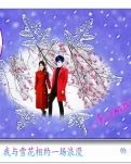 【荷塘“有奖金”征文】我与雪花相约一场浪漫（诗歌）
