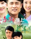 【赏析】青春期撞上更年期，孰是孰非？