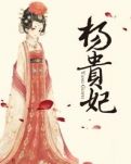 【荷塘“有奖金”征文】为爱痴情第一人（小说）