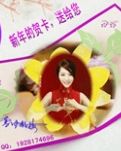 【荷塘“有奖金”征文】新年的贺卡，送给您（诗歌）