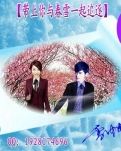 【荷塘“有奖金”征文】拽上你与春雪一起追逐（诗歌）