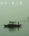 【如云】起风时，春天打开万物的心扉（组诗）