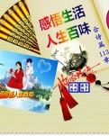 【荷塘“有奖金”征文】感悟生活，百味人生（诗歌）