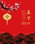 【菊韵】春节赋（外一篇）