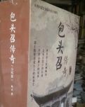 【赏析】大事不虚  小事不拘