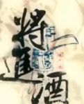 【丹枫】将进酒·丹枫诗雨（古韵）