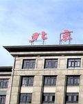 【山水】北航大学，我爱您（诗歌）