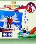 【荷塘“有奖金”征文】思念，在云海里拨动心弦（诗歌）