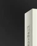 【晓荷·四季的故事】穿越生命（纪实散文）
