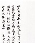 【丹枫】古体诗四首（古韵）