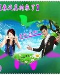 【荷塘“PK大奖赛”】春天真的来了（诗歌）