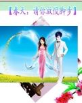 【荷塘“PK大奖赛”】春天，请你放慢脚步（诗歌）