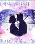 【荷塘“PK大奖赛”】一场谷雨，缠绵在幸福里（诗歌）