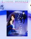 【荷塘“PK大奖赛”】且听风吟诗，静看雨落成花（诗歌）