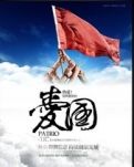 【晓荷·四季的故事】对“精日”分子，决不能心慈手软！（随笔）