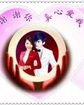 【荷塘‘PK大奖赛’】谢谢你真心爱我（诗歌）