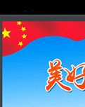 【晓荷.四季的故事】工作劳动最快乐 （散文）