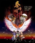 【星月】秦时明月（诗歌）