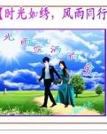 【荷塘“PK大奖赛”】时光如绣，风雨同行（诗歌）