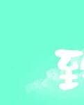【晓荷·四季的故事】致青春——写在“五四”青年节（诗歌）