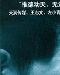 【丹枫】电视剧《天道》（随笔）