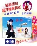 【荷塘】笔墨相融，洇开相思情长（诗歌）