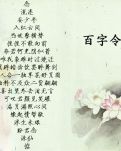 【柳岸】百字令（古韵）
