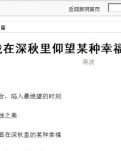 【星月】我在深秋里仰望某种幸福（外二首）