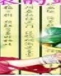 【荷塘“PK大奖赛”】颗颗粽子寄深情（诗歌）