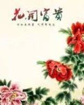 补课