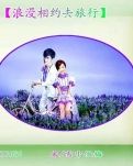 【荷塘“PK大奖赛”】与夏天浪漫相约（外一首）