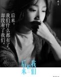【晓荷】对于前任，什么是最好的后来？（随笔）