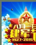 【柳岸】庆祝八一建军节（诗歌）