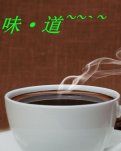 【柳岸•爱】咖啡与爱情（诗歌）