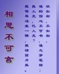 【荷塘“秋之韵”征文】一念思起（诗歌）