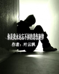 【菊韵】你是我永远忘不掉的悲伤旋律（散文）