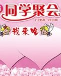 【丹枫】戊戌年初七表哥表弟四家相聚（诗歌）