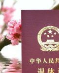 【柳岸•暖】老爸退休了（小说）